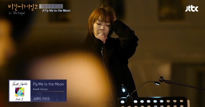 [비긴어게인2] 첫소절 듣자마자 소름돋는 김윤아의 fly to the moon | 인스티즈