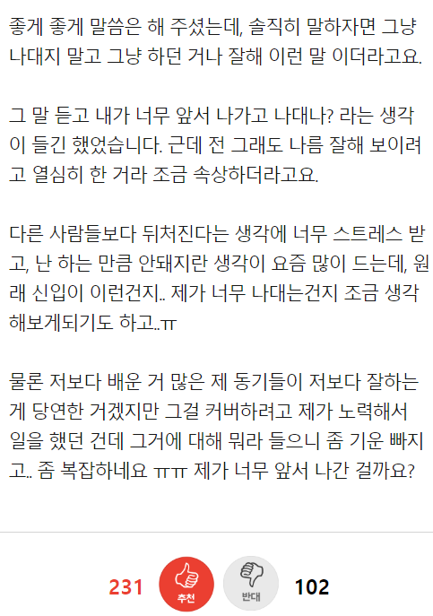 앞서 나가는 신입...jpg | 인스티즈