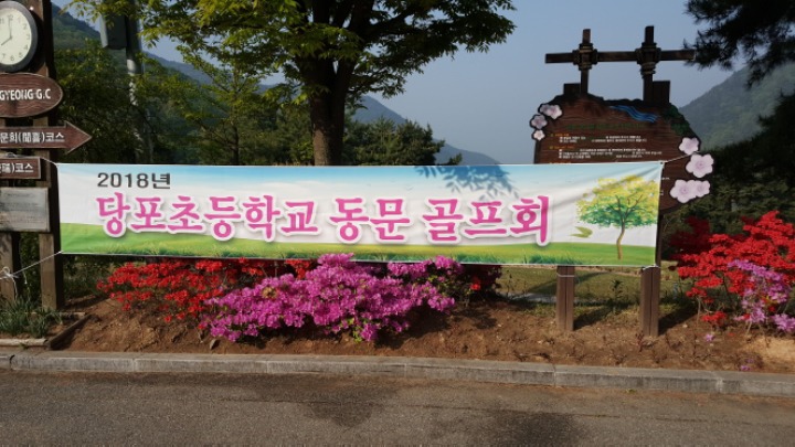 당포초등학교 이미지