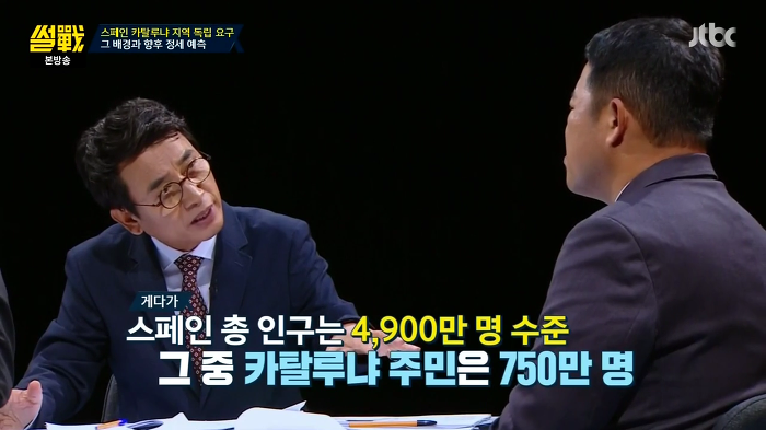 [썰전] 스페인 카탈루냐 지방 독립 가능할까? | 인스티즈