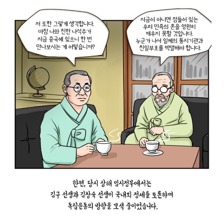 솔직히 일본군 몇 죽인다고 독립이 되나? 그런다고 해서 나라가 찾아져? | 인스티즈