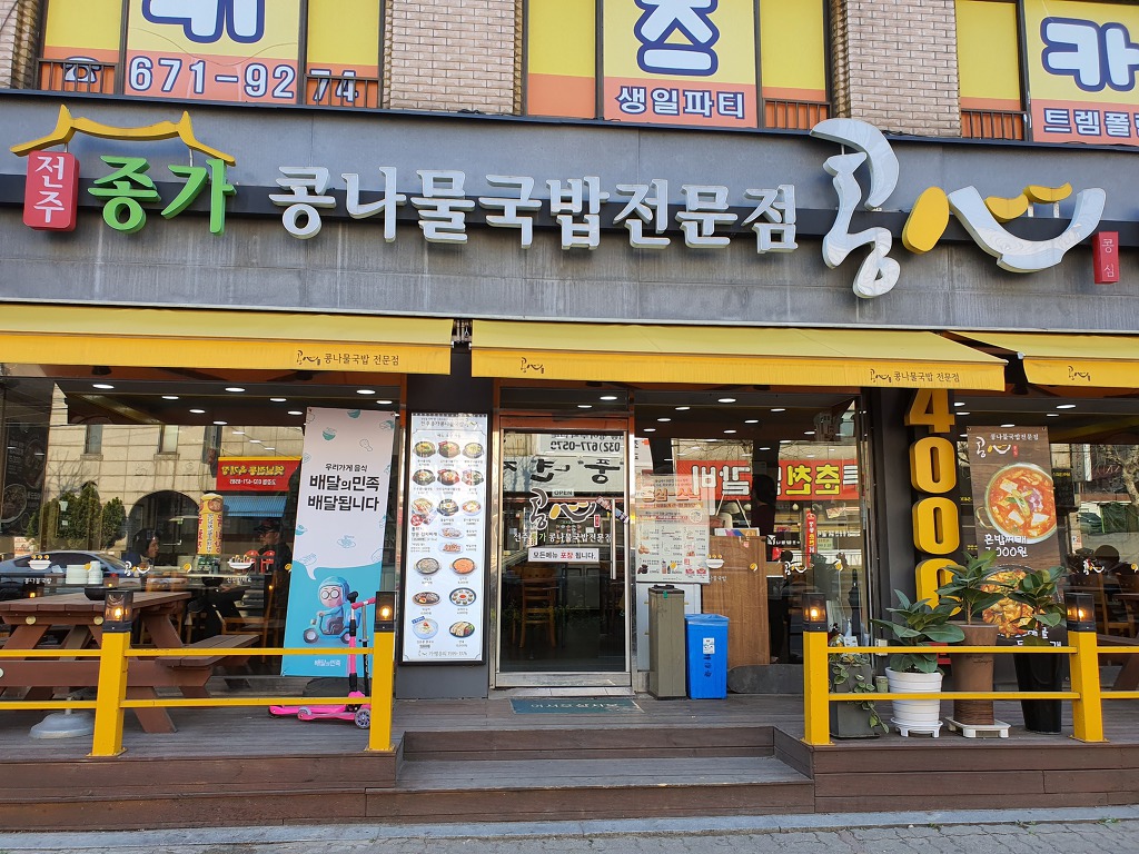 콩심(고강점) 이미지