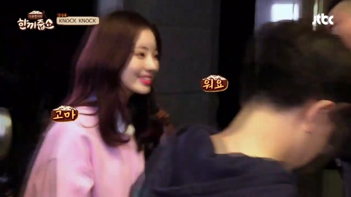 [한끼줍쇼] 트와이스 팬 마주친 다현.jpg | 인스티즈