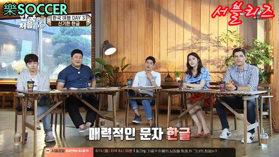 한글이 신기한 크리스티안 멕시코 친구들 | 인스티즈