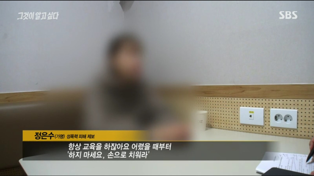 [그것이알고싶다] 사내 성추행 피해자가 그알팀에 보내온 사진들 jpg | 인스티즈