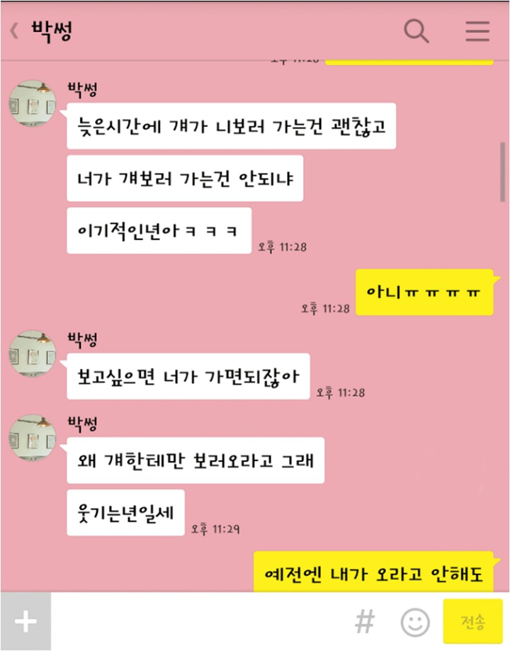 남친이 변한것 같아 서운한 여자친구 | 인스티즈