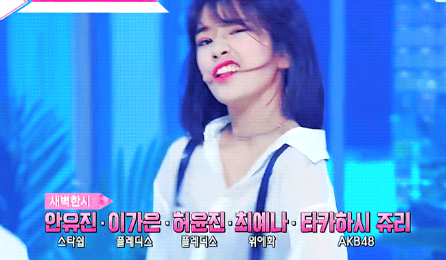 프듀48 아이엠조 안유진.gif | 인스티즈