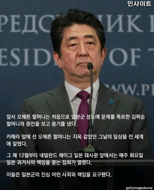 "성기 안들어간다며 주머니 칼로 쭉 잡아 찢어" 일제강점기 위안부 피해자 할머니의 충격 증언 | 인스티즈