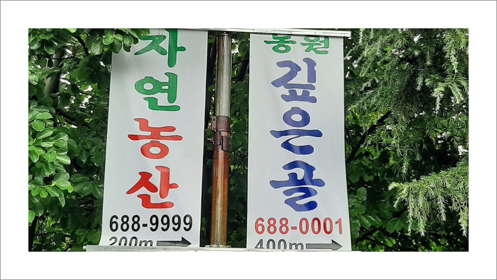 우천농산 이미지