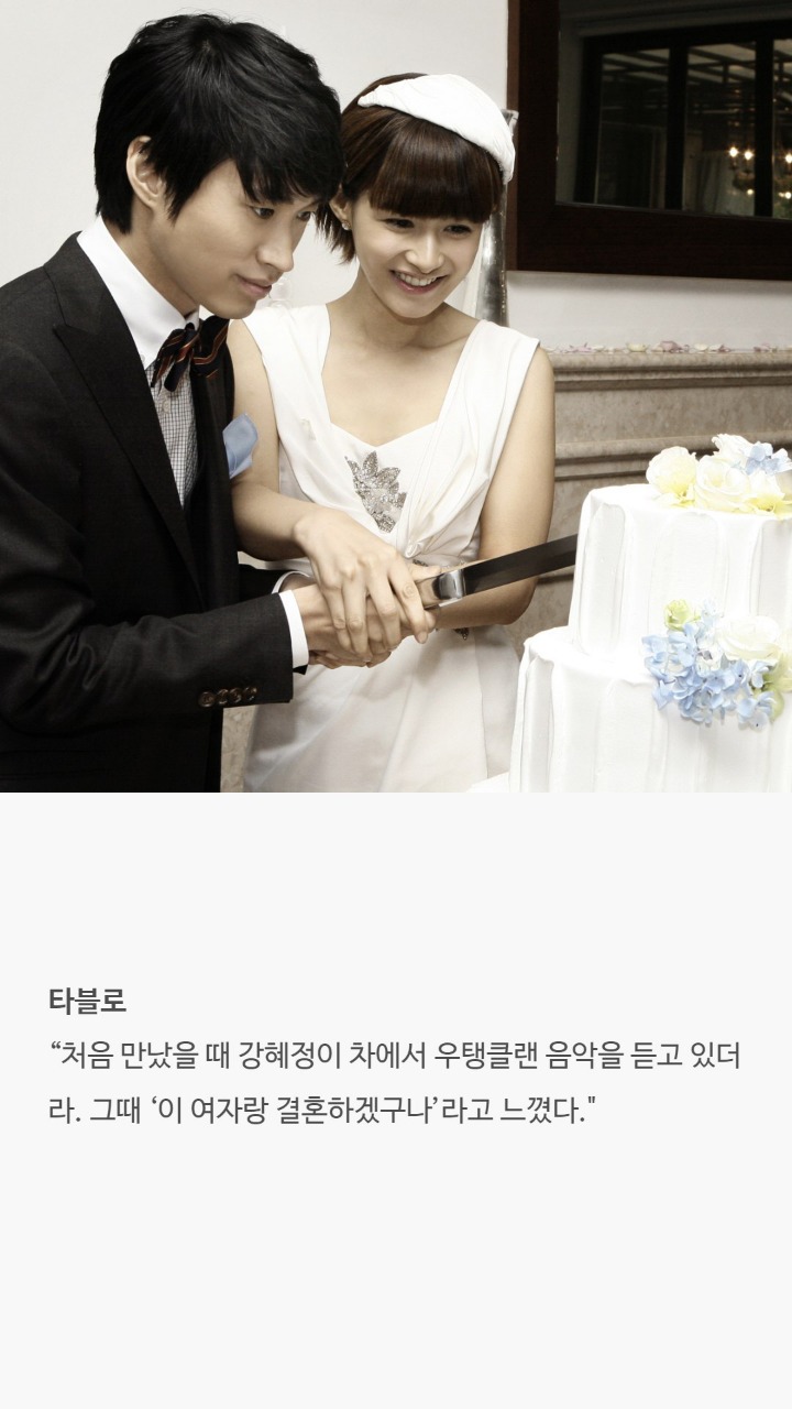 남자연예인들이 밝힌 결혼을 결심한 이유 | 인스티즈