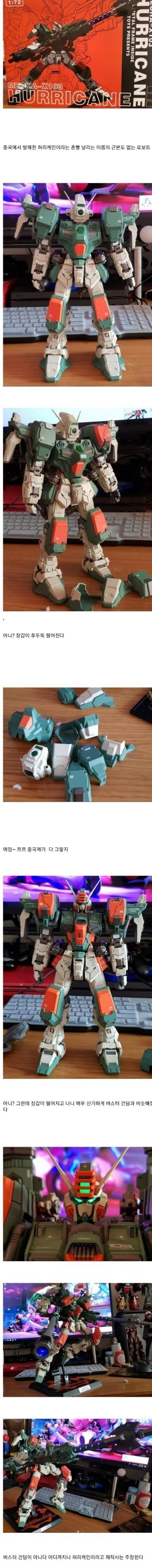 저작권을 피하기 위한 중국 회사의 꼼수.jpg | 인스티즈