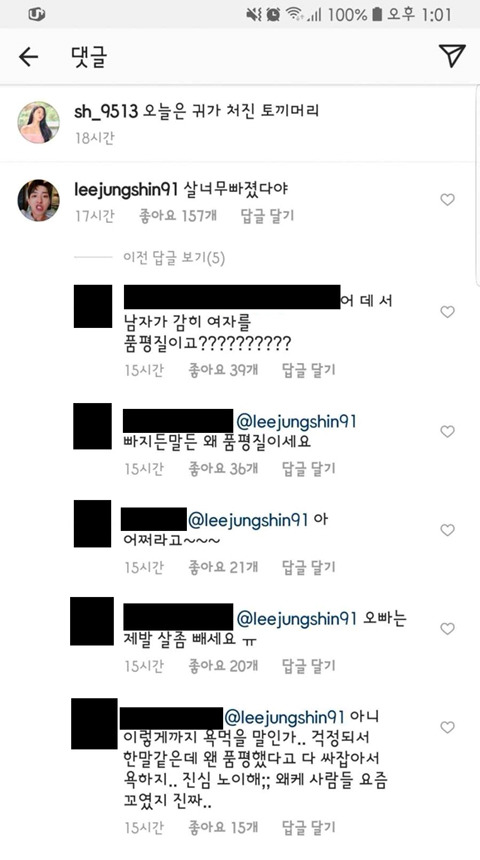 설현보고 살빠졌다고 했다가 욕먹는 씨엔블루 이정신 | 인스티즈