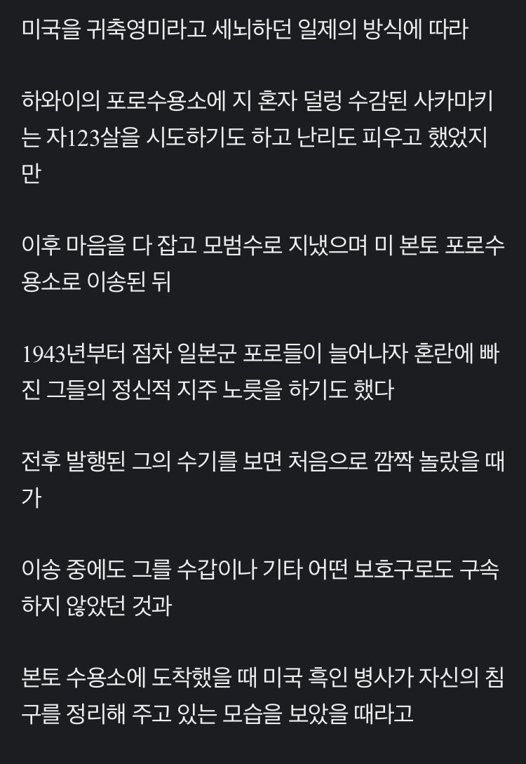 태평양 전쟁 일본군 최초의 포로 | 인스티즈