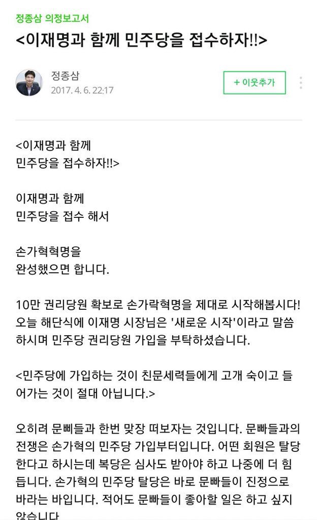 [찢천지] 이재명-오렌지=0 | 인스티즈