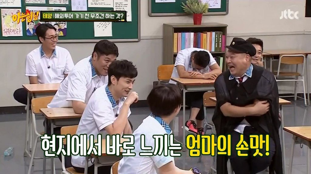 태양이 해외투어 가기 전 무조건 하는 것 | 인스티즈