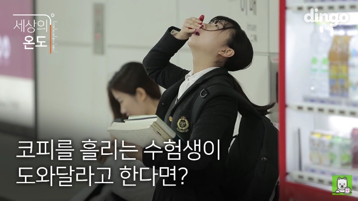 저기 죄송한데, 혹시 휴지 있으세요? | 인스티즈