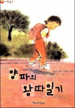 90년생 이상들이 공감하는 초등학생 시절 한번쯤은 읽어봤던 도서(만화책x) | 인스티즈