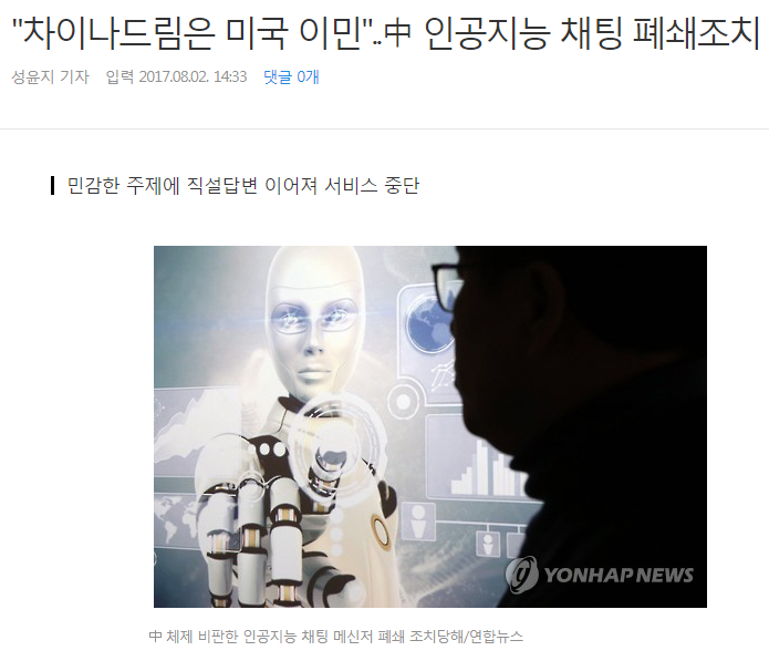 인공지능이 위험한 이유.GISA | 인스티즈