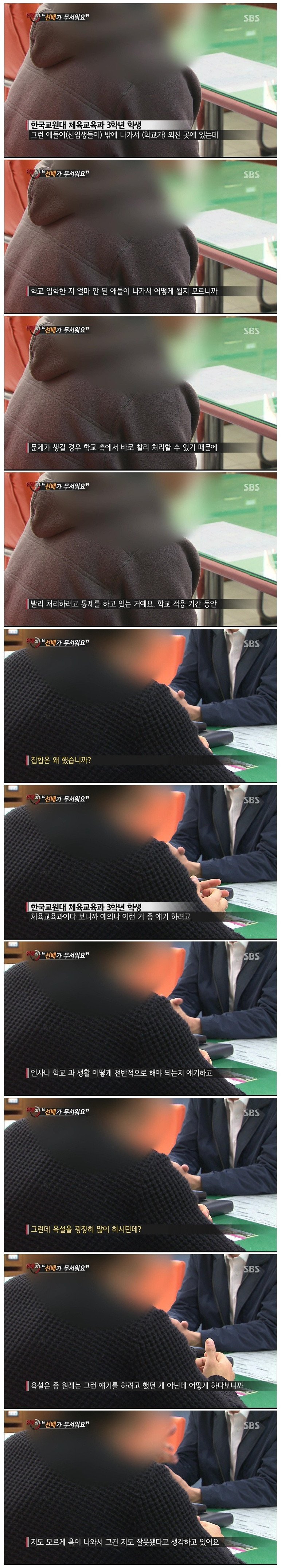선배가 집합시킨 이유 | 인스티즈