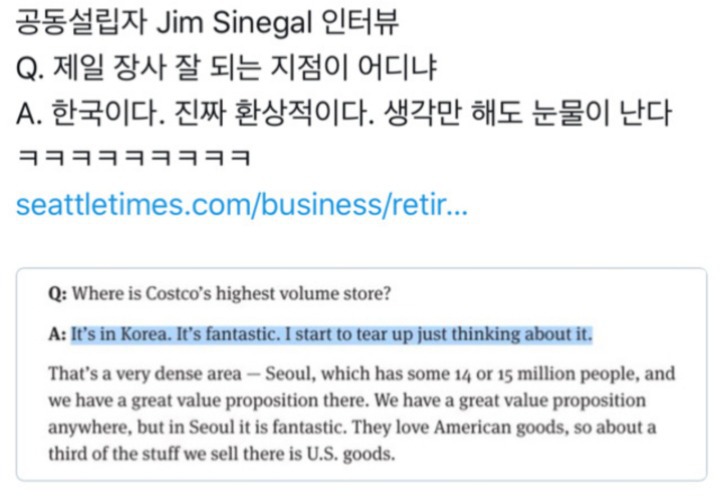 한국 생각만해도 눈물이 난다는 CEO | 인스티즈