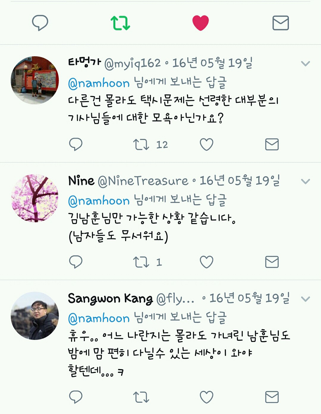맞는말을 해도 못알아 는것들 | 인스티즈