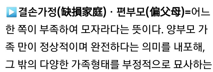 일상 속 무심코 사용하는 성차별적인 용어..얼마나 아세요? | 인스티즈