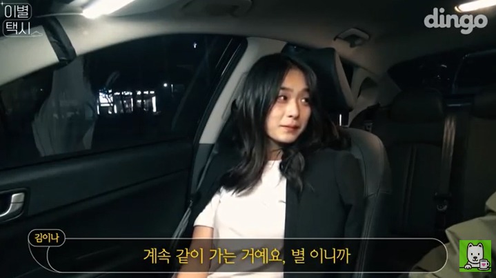 [이별택시] 김이나가 하늘나라로 간 친구이야기를 들어준다면? | 인스티즈