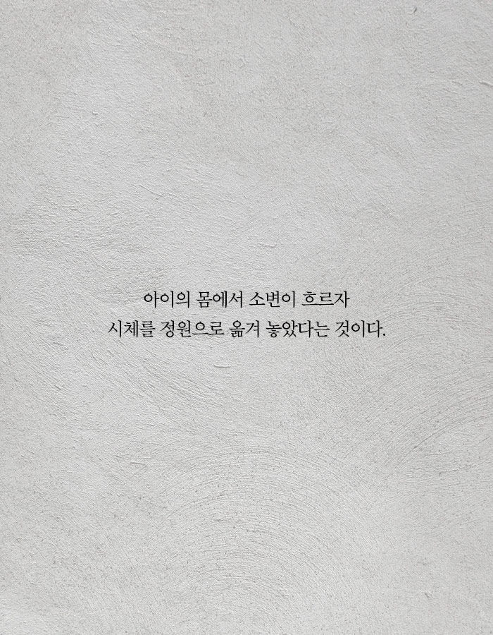 [책소개] 내 아들은 사이코패스였다 | 인스티즈