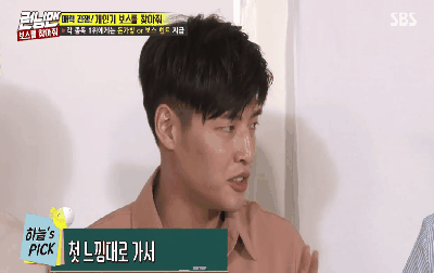 [런닝맨] 강하늘 박서준 보고 좋아하는 전소민.gif | 인스티즈