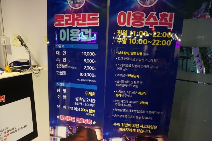 로라랜드 이미지
