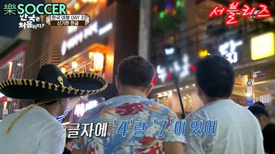 한글이 신기한 크리스티안 멕시코 친구들 | 인스티즈