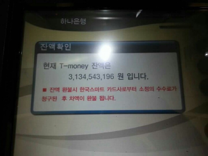 대중교통 자유이용권 | 인스티즈