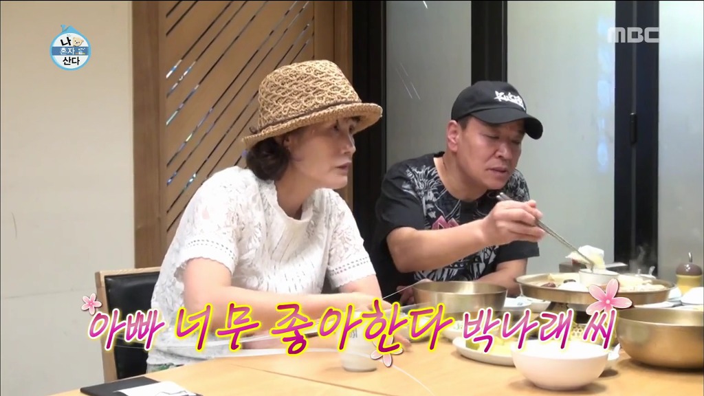 [나혼자산다] 박나래가 마음에 들었던 쌈디 부모님.jpg | 인스티즈
