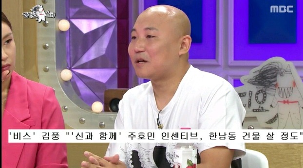 부동산 재벌설 해명하는 주호민작가.jpg | 인스티즈