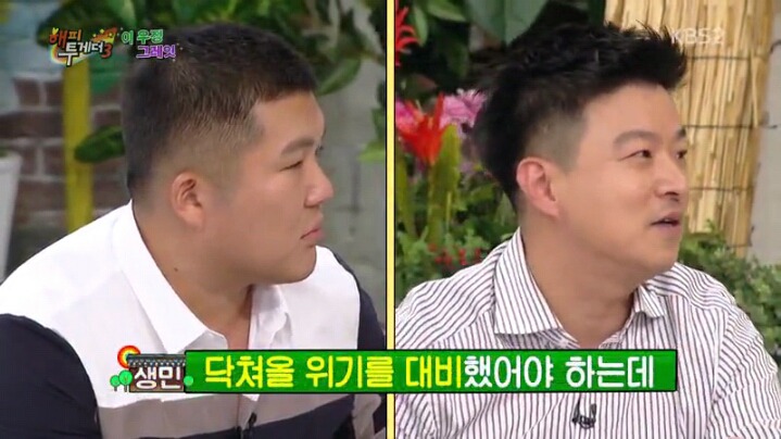 [해피투게더] 조세호 영수증 분석하는 김생민 | 인스티즈