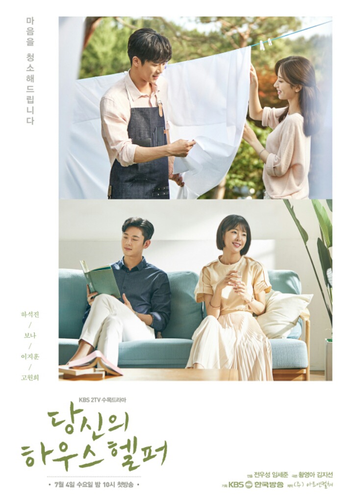 [월간드라마] 7월 첫 방송 드라마만 무려 9편? 행복한 고민 시작된다 | 인스티즈