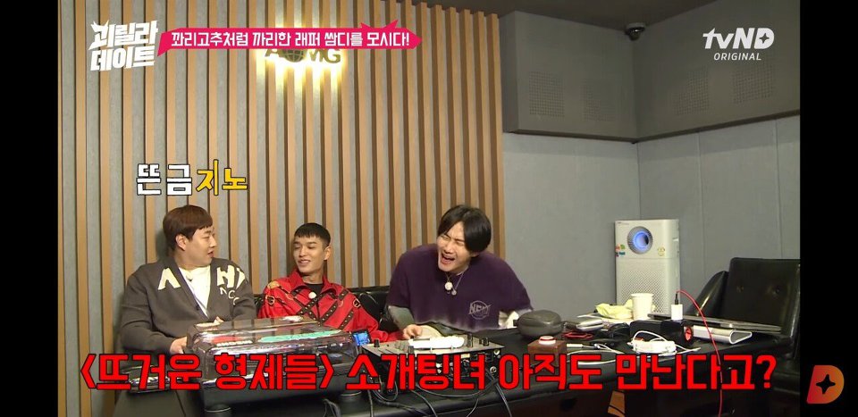 쌈디 노래 가사 말해주는 이용진 | 인스티즈