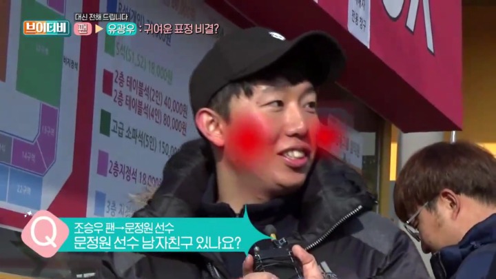 이재형캐스터의 여배선수 팬의 질문 전달하기.jpg | 인스티즈