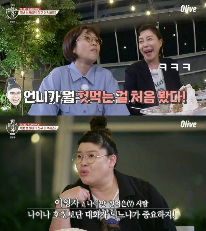 빠른 생일 문화에 대해 이영자가 남긴 명언.jpg | 인스티즈