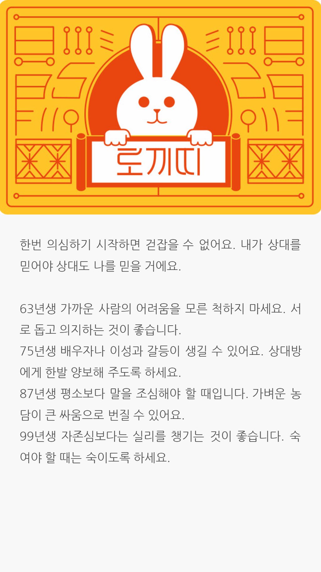 12월 11일 띠별운세 | 인스티즈
