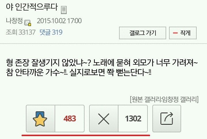 씨X 씨X 거려도 이상하지 않은 연예인.JPG | 인스티즈
