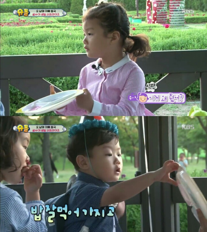 [슈돌] 시안이가 수아한테 식판을 선물해준 이유.jpg | 인스티즈