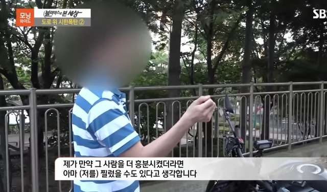 오토바이 운전자를 흉기로 위협하는 ㄸㄹㅇ | 인스티즈