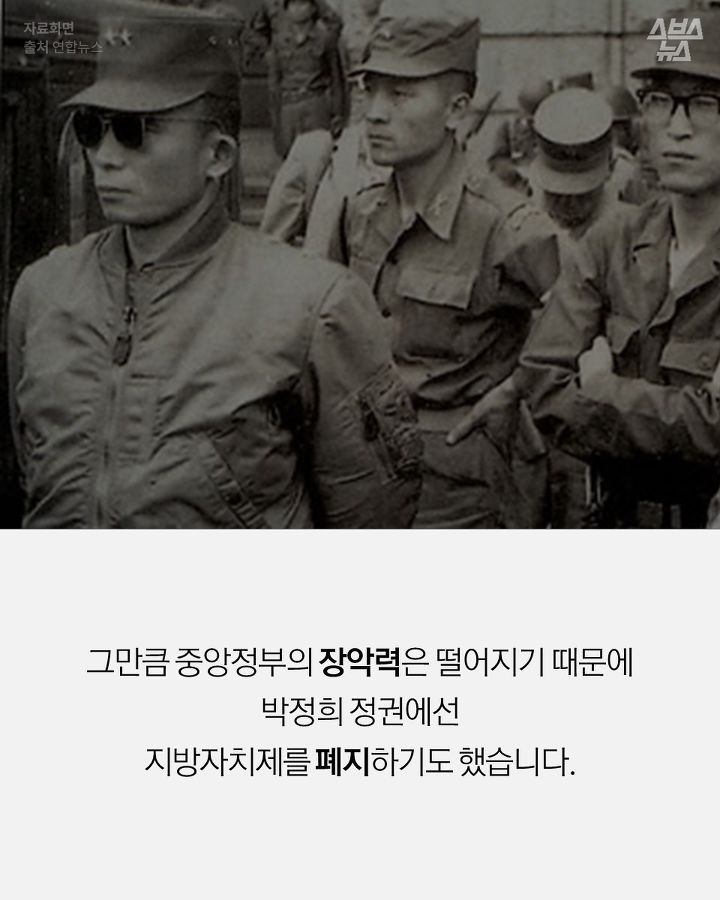 세상 힙한 1995년 제1회 지방선거 | 인스티즈