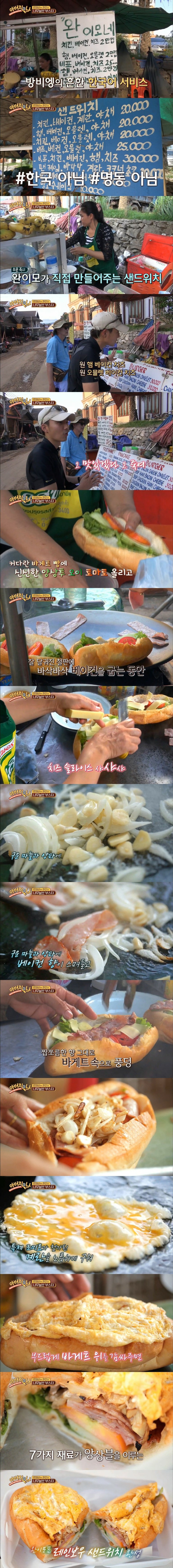 라오스식 샌드위치....jpg | 인스티즈