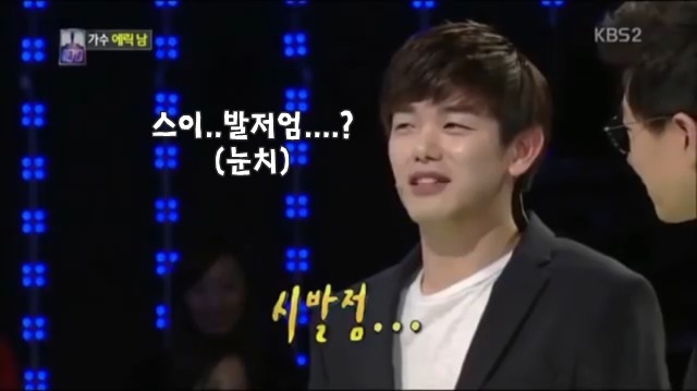 에릭남이 한국말 때문에 충격받은 이유 | 인스티즈