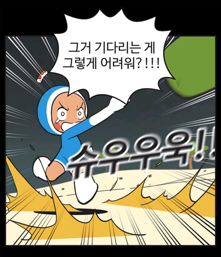 이별을 결정하기까지의 심리가 잘 표현된 웹툰 (유미의 세포들) | 인스티즈