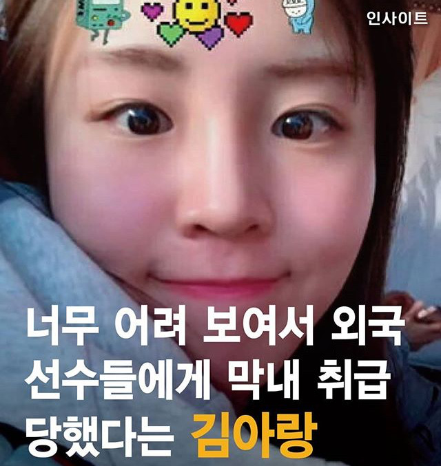 어려 보이는 김아랑 | 인스티즈