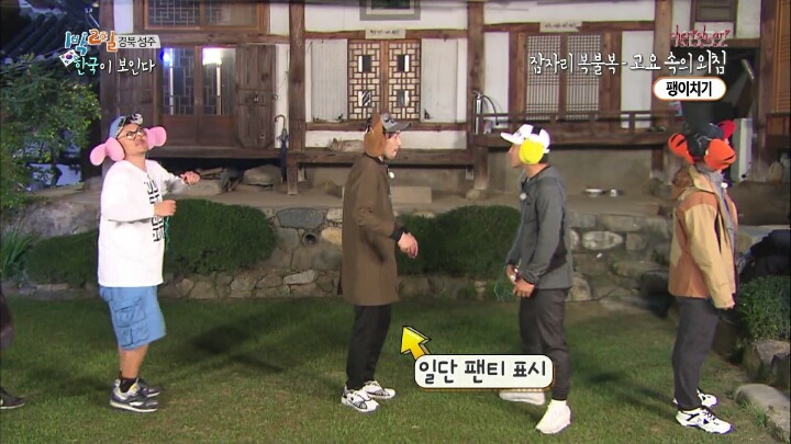 1박 2일 레전드 팬티젖음ㅋㅋㅋㅋㅋ.jpg | 인스티즈