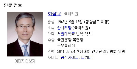 여상규가 당당한 이유 | 인스티즈